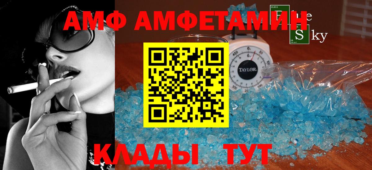 АМФ VHQ Туймазы