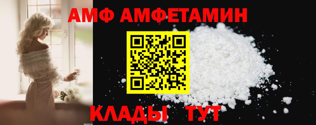Туймазы  Amphetamine  Амфетамин  Вход с VPN  Амфетамин VHQ 