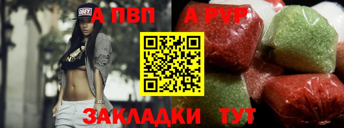 Alpha PVP Crystall Туймазы