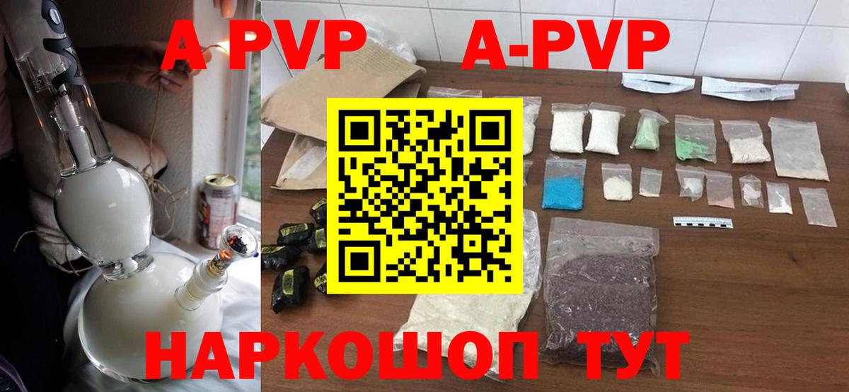 Alfa_PVP кристаллы  Вход с VPN  A-PVP кристаллы  APVP крисы CK  Туймазы 