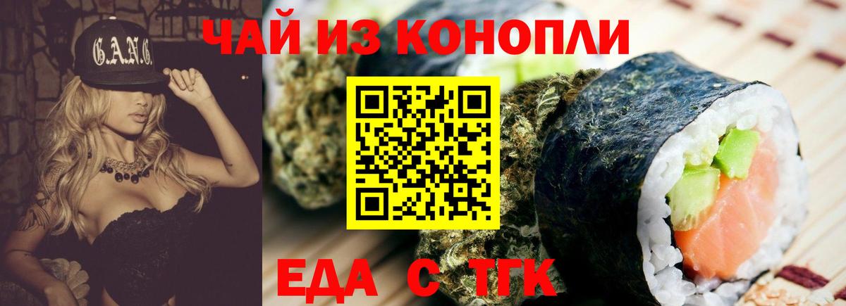 Canna-Cookies конопля  Вход с VPN  Туймазы 