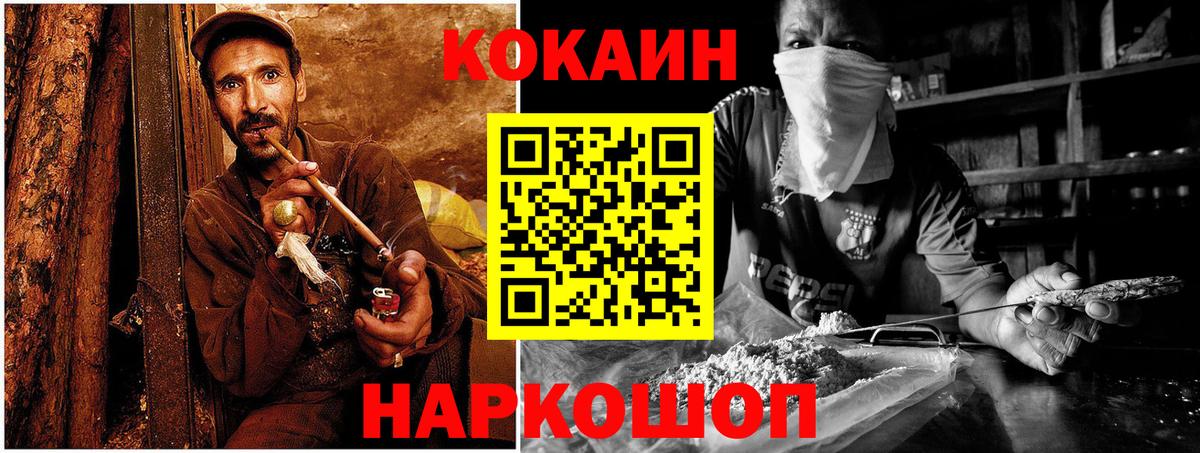 КОКАИН Fish Scale  Cocaine  Туймазы  Вход с VPN 