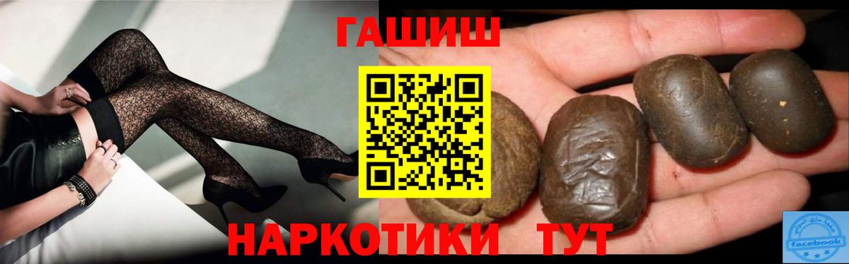 Гашиш 40% ТГК  Вход с VPN  ГАШ  Туймазы 