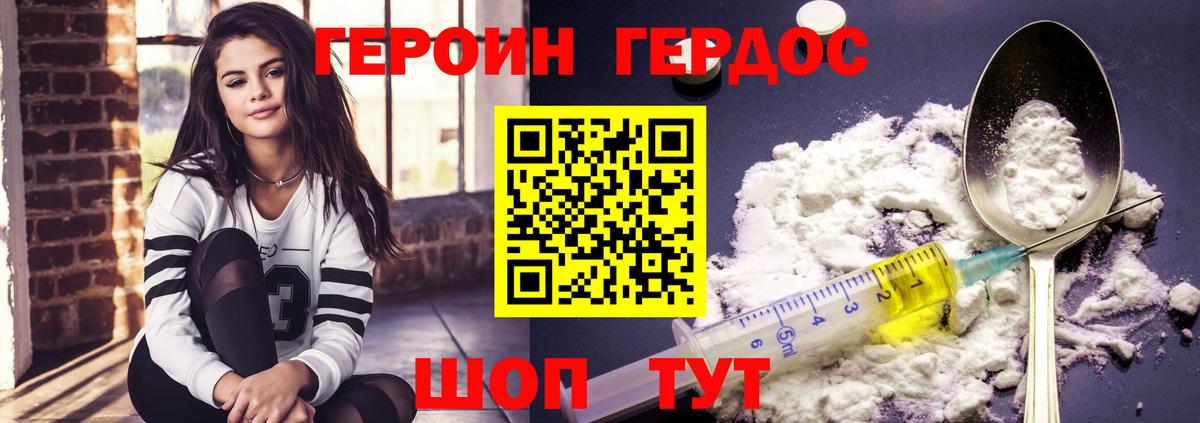 ГЕРОИН белый  Вход с VPN  Туймазы 
