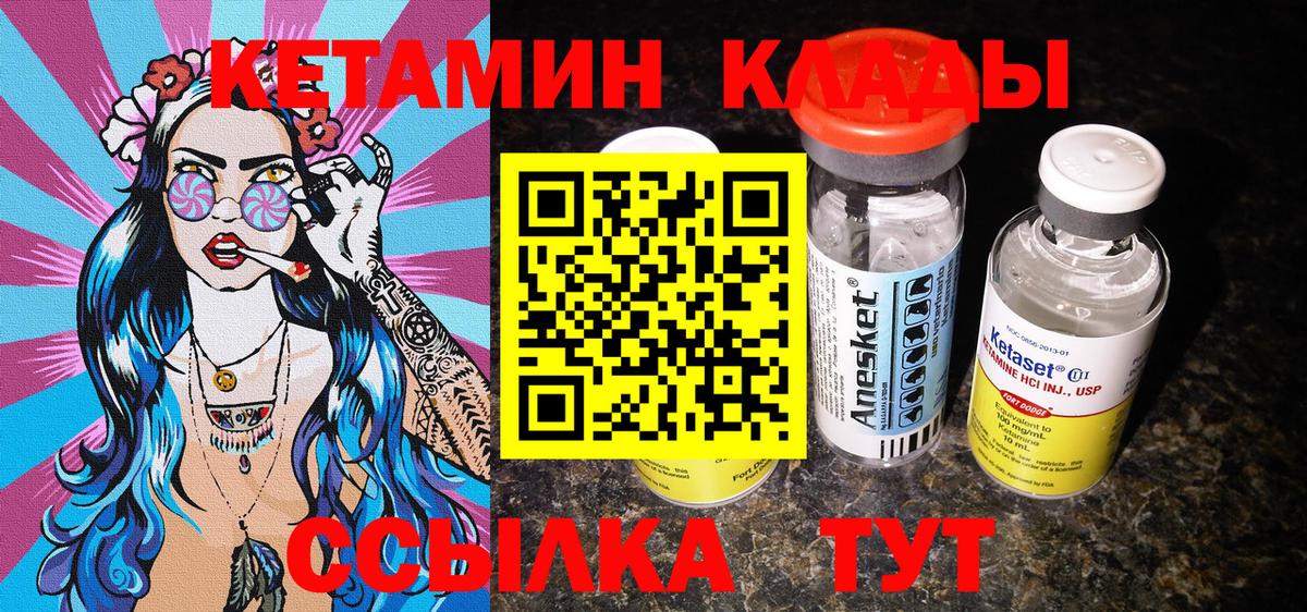 Туймазы  Кетамин ketamine  Вход с VPN 