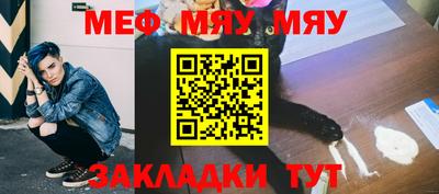 мефедрон мука Кунгур