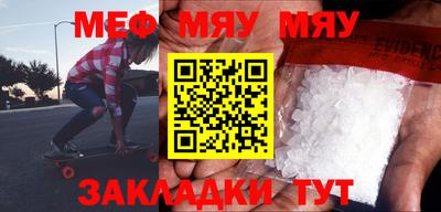 мефедрон мука Кунгур