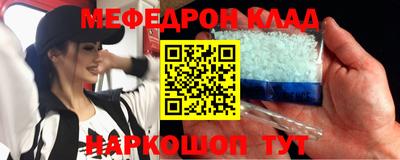 мефедрон мука Кунгур