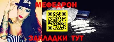 мефедрон мука Кунгур