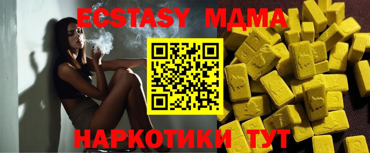 MDMA Molly  MDMA кристаллы  Вход с VPN  Туймазы 
