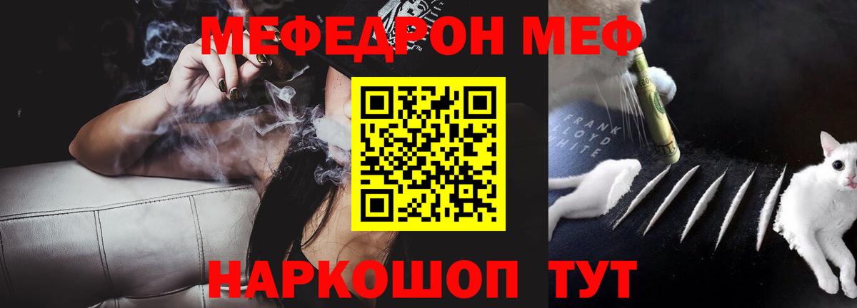 МЕФ  МЯУ-МЯУ  Меф 4 MMC  Туймазы  Мефедрон кристаллы  Вход с VPN 