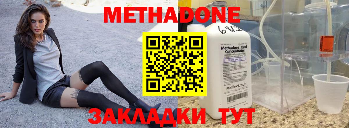 Туймазы  МЕТАДОН VHQ  Вход с VPN  Метадон methadone 