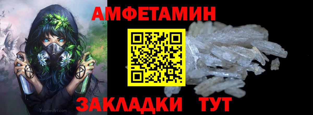 Метамфетамин пудра Туймазы