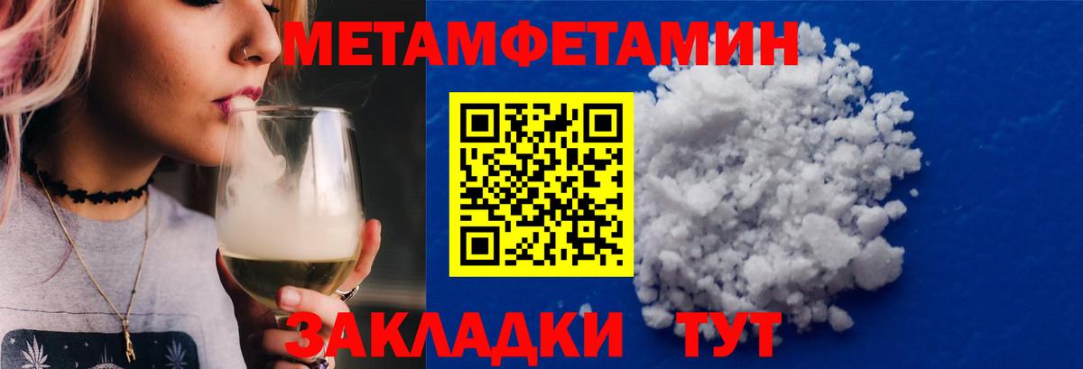 Туймазы  МЕТАМФЕТАМИН пудра  Метамфетамин  Вход с VPN 