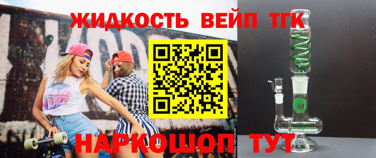 Дистиллят ТГК жижа  Дистиллят ТГК Wax  Туймазы  купить наркотик  Вход с VPN 