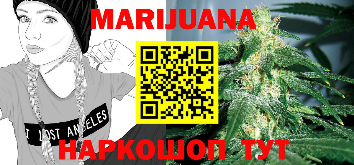 Бошки марихуана Bruce Banner Туймазы